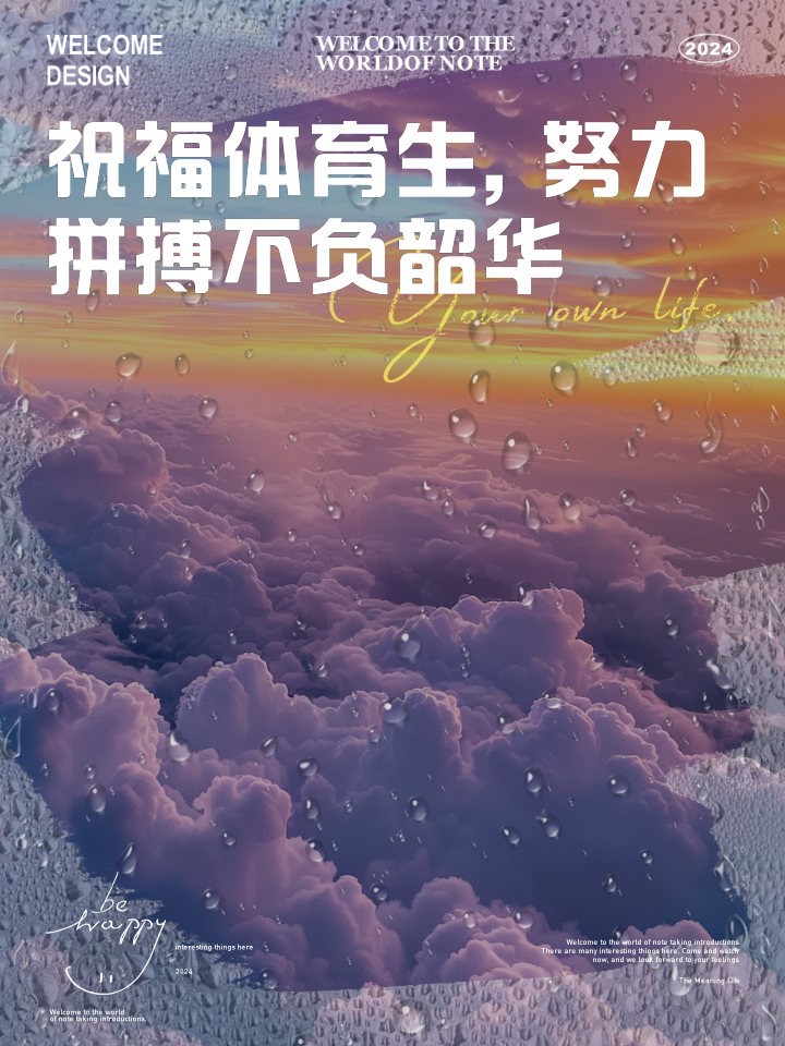 体育精神！队伍合作紧密，为荣誉而拼搏