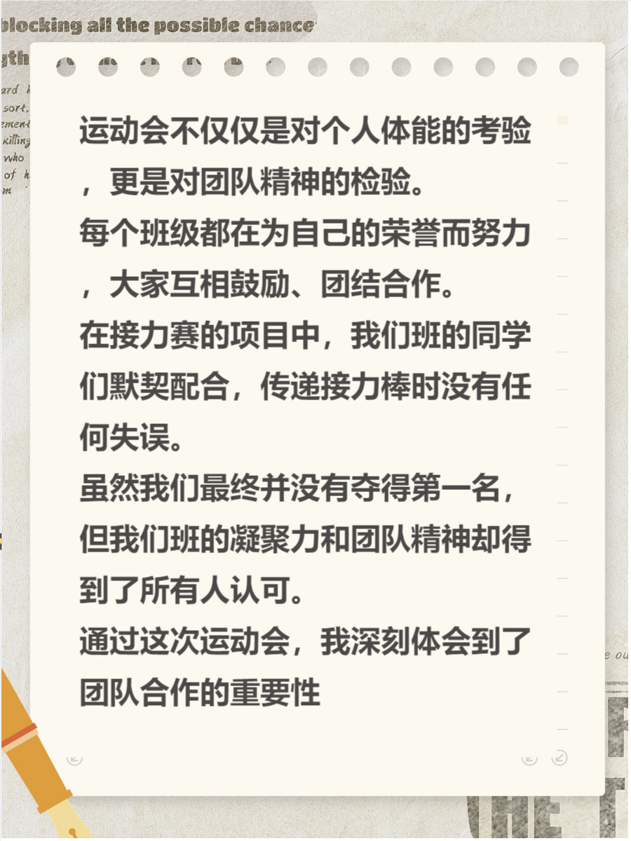 体育精神！队伍合作紧密，为荣誉而拼搏