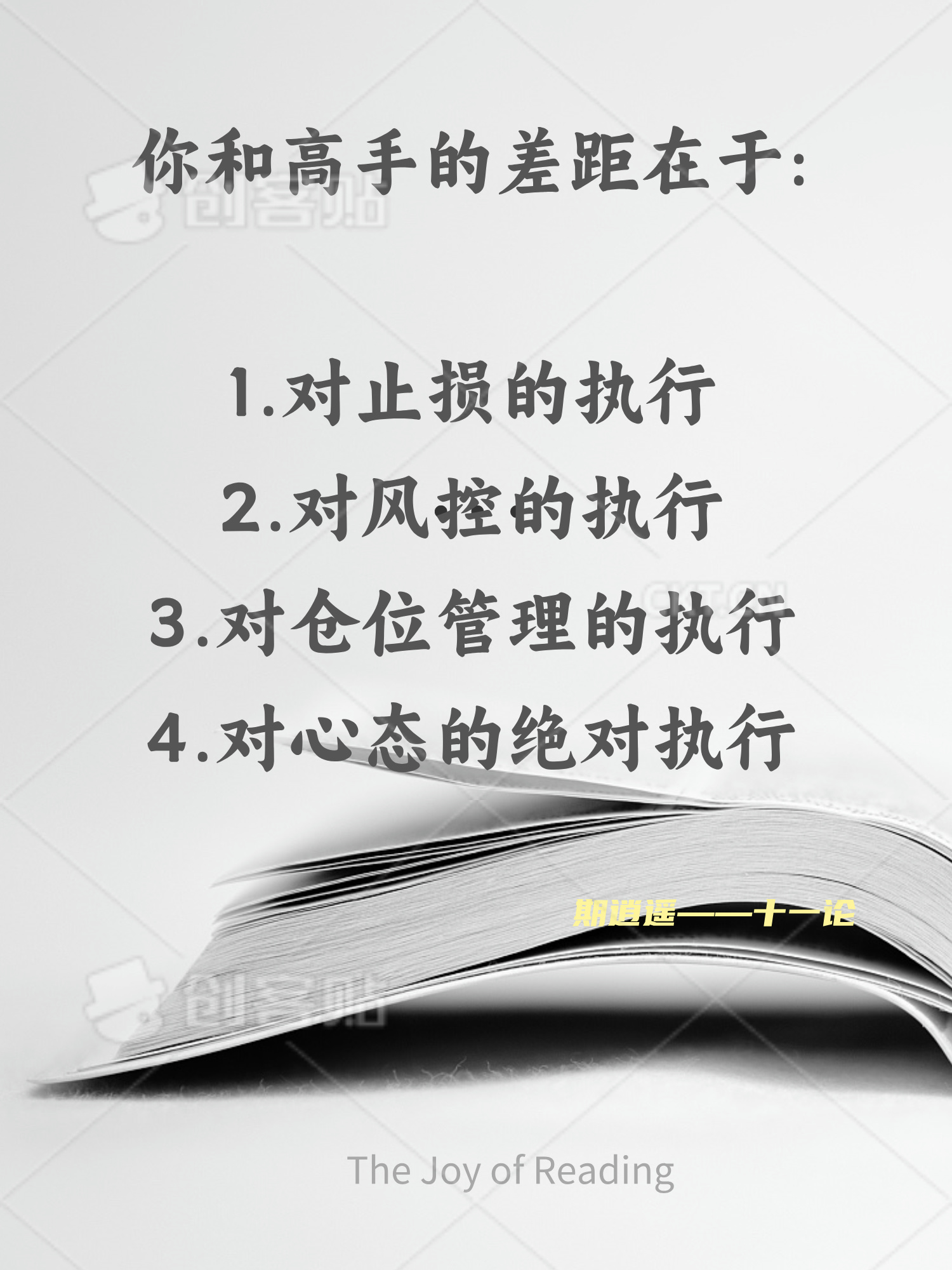 合理轮换，球队冷静应对对手策略