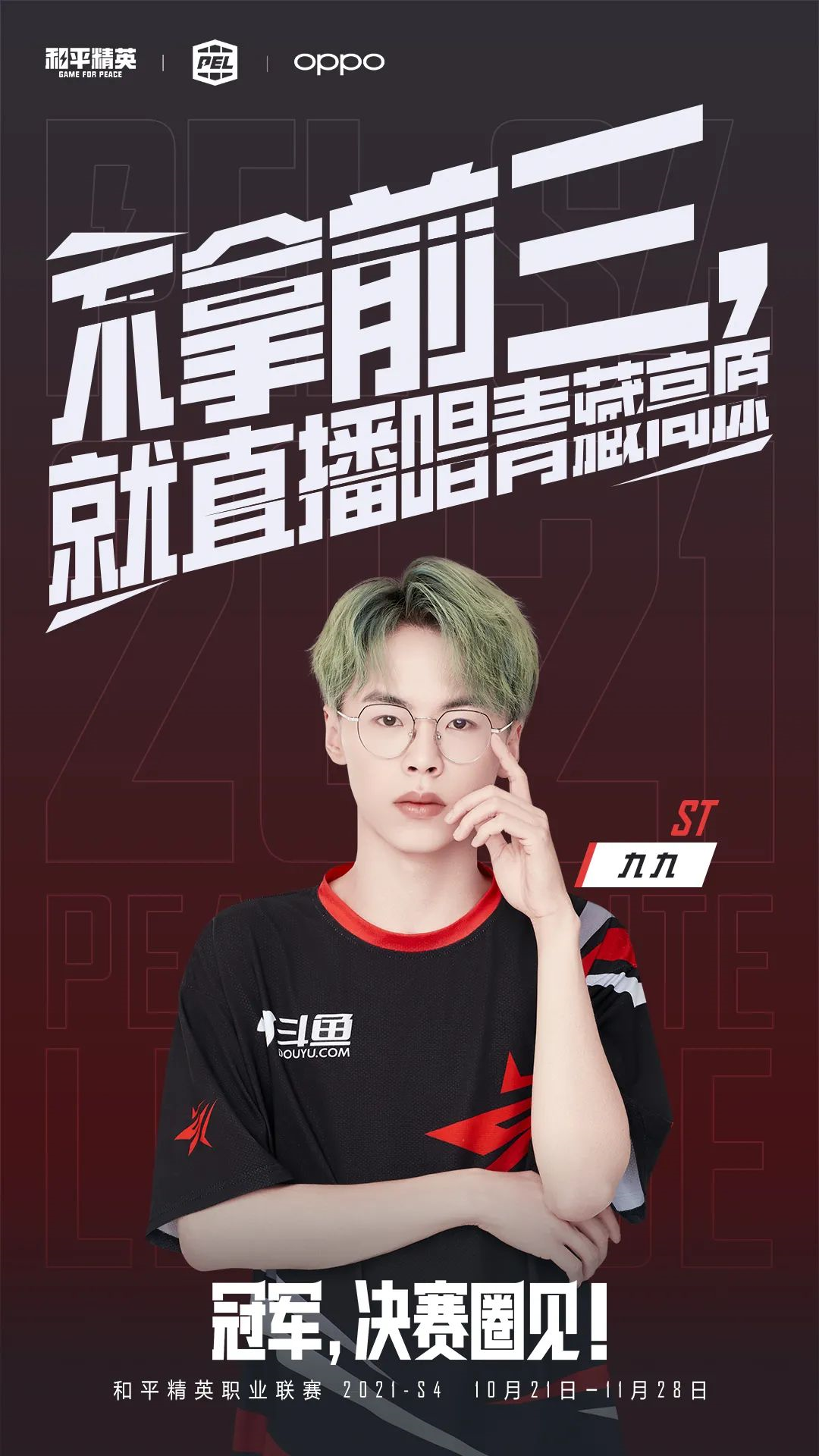 加拿大篮球联赛季后赛倒计时，冠军诞生不远的简单介绍
