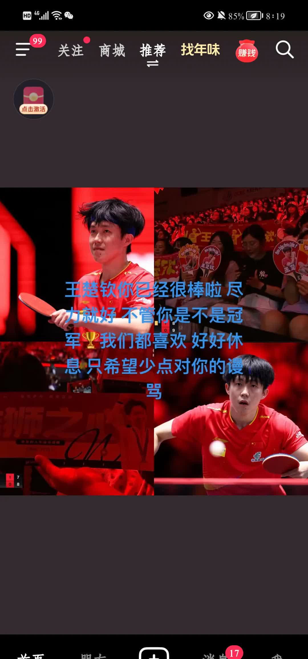 联赛战绩起伏不定，冲击冠军成悬念！的简单介绍